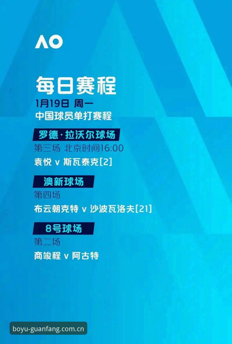博鱼app官方下载 欧联杯冠军操作教程:从埃梅里五冠传奇看博鱼体育观赛之道